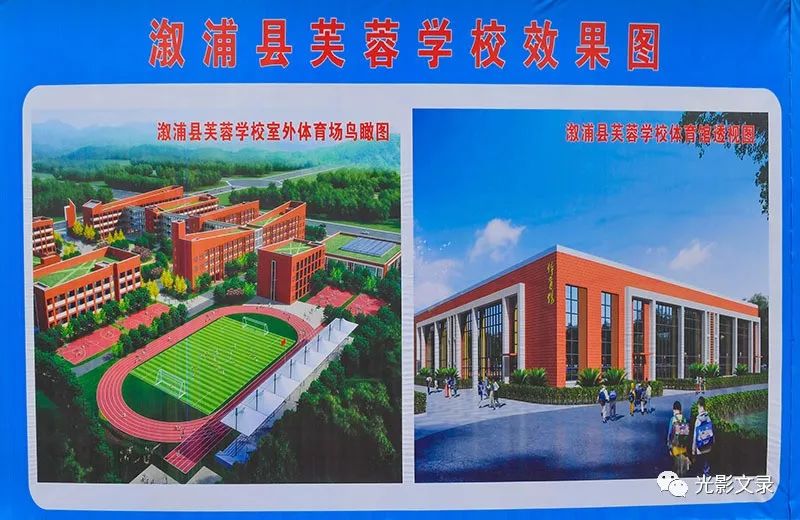 溆浦地|芙蓉学校建设忙,预计今年秋季开学