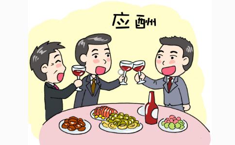 回来记得带醒酒汤,后面要会给领