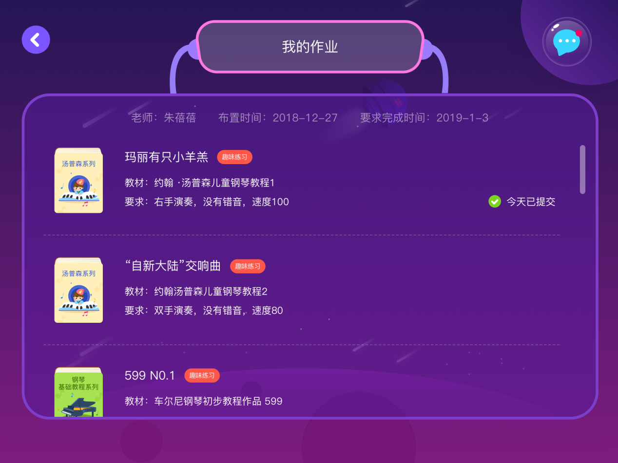 小叶子智能陪练曲谱打印_小叶子智能陪练照片(2)