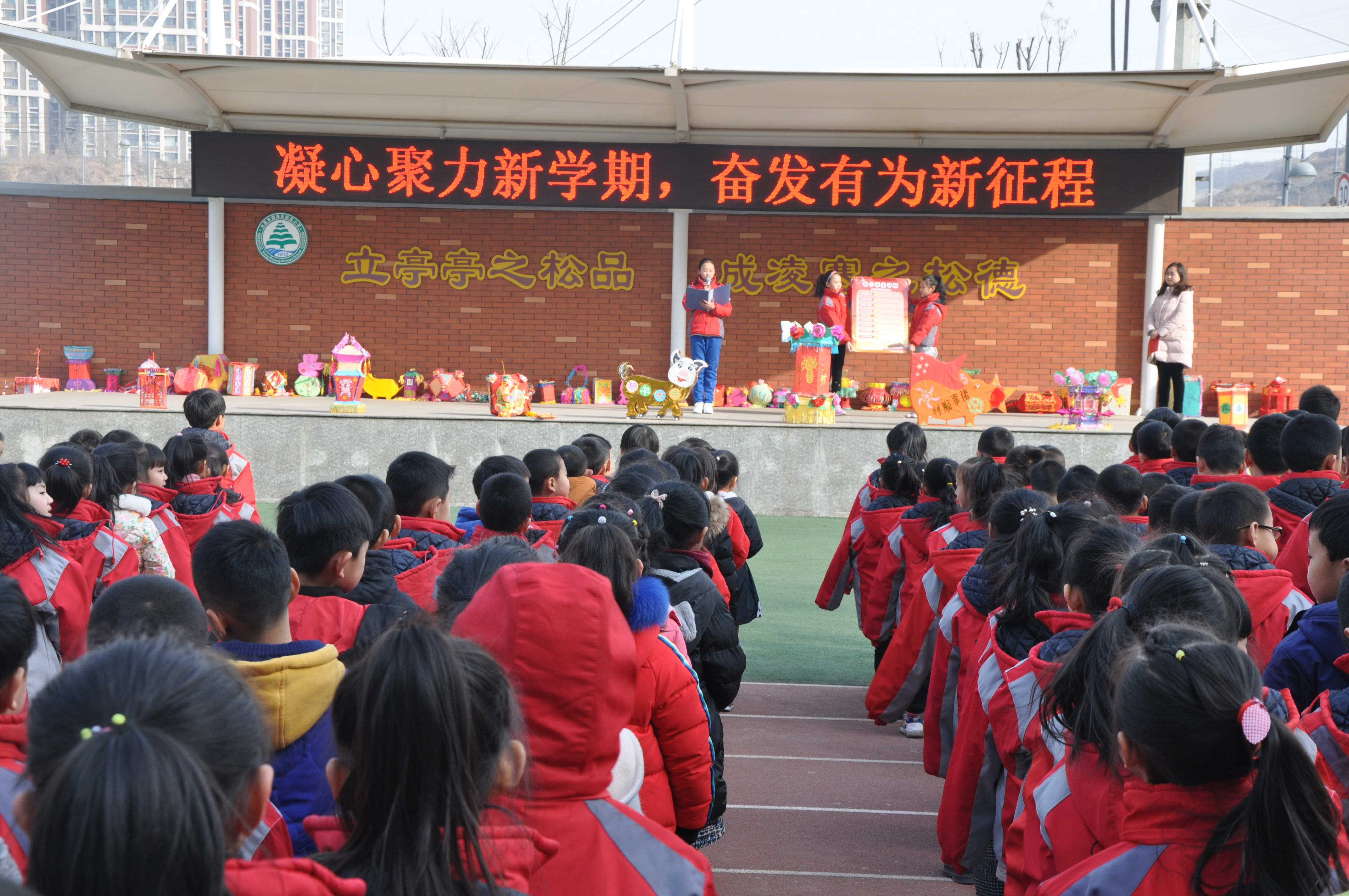 【直通校园】凝心聚力新学期 奋发有为新征程——迎泽区松侨小学