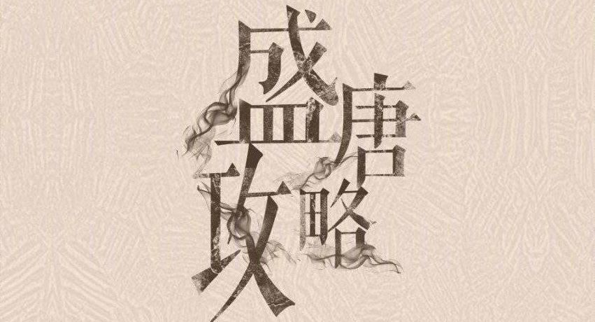 《延禧攻略》姊妹篇將開拍，許凱不再攜手吳謹言而是她，這劇要火 娛樂 第3張