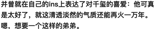 易烊千璽魅力究竟有多大，趙麗穎成迷姐 娛樂 第7張