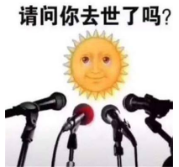 气温逼近30℃！回南天要来