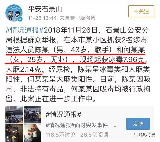 陳羽凡近照曝光，身材發福笑容滿面，似乎並沒有受到吸毒事件的影響！ 娛樂 第15張