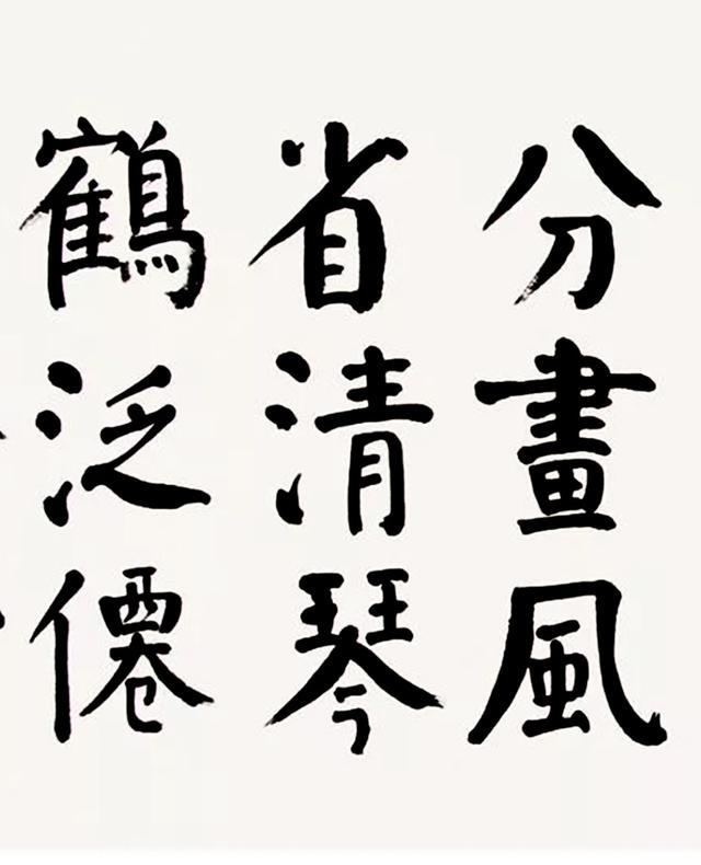 著名书画家沈觐寿大楷书法《集句七言诗》卷