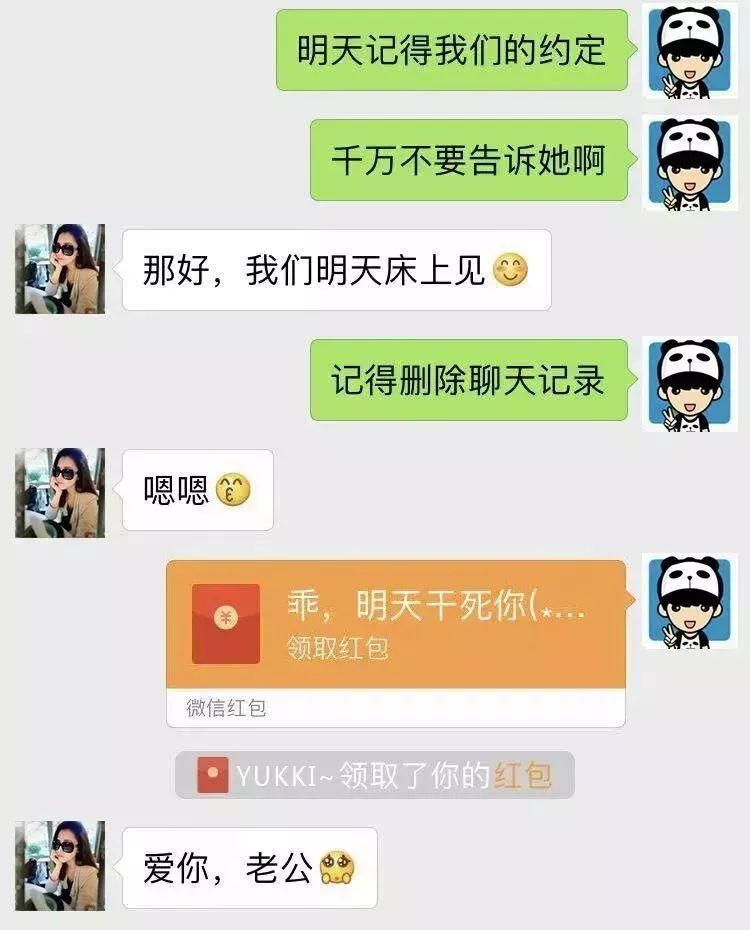 最近偶然知道恢复微信聊天记录的方法 看了他的聊天记录 知道男朋友