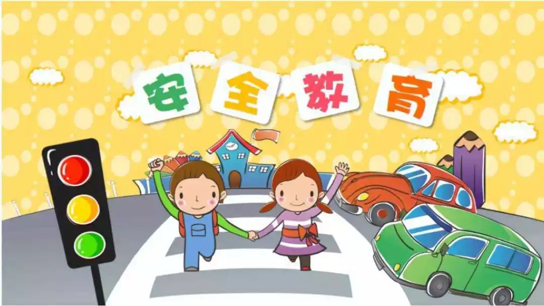 2019年中小学春季开学安全教育告家长书!(转给家长)