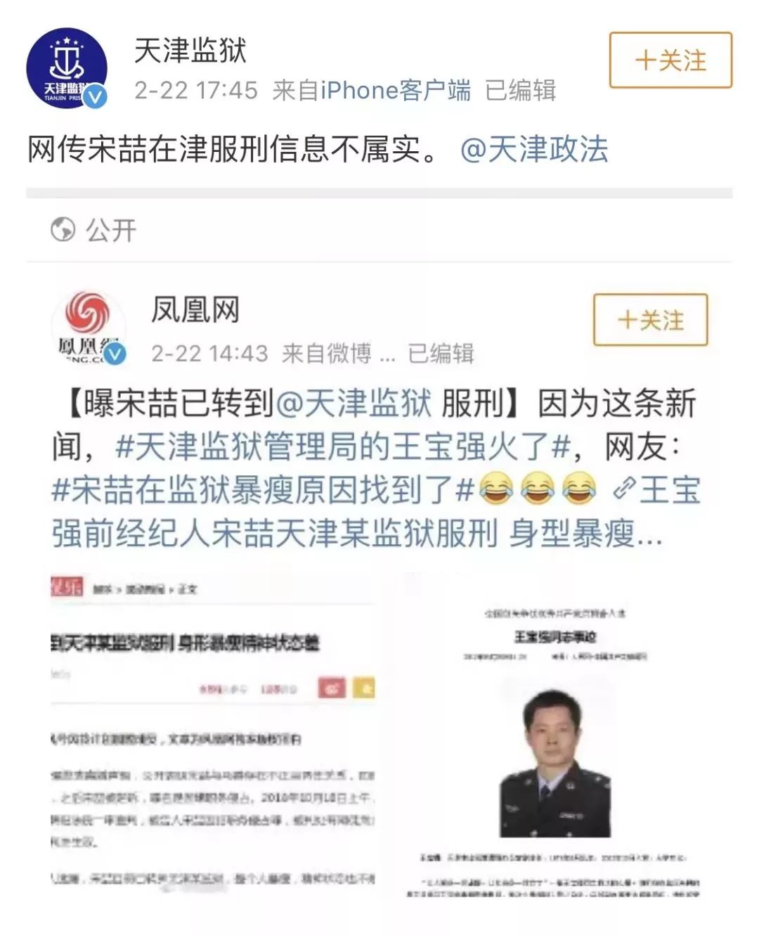 辟谣|一周热传谣言汇总!千万不要再上当了