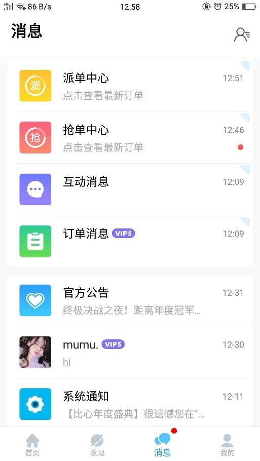 产品体验报告丨比心app,陪玩市场的"新人"