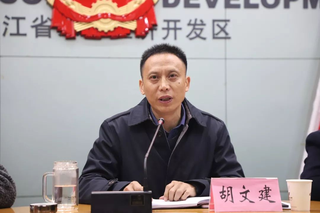 党工委书记,管委会主任胡文建动员讲话