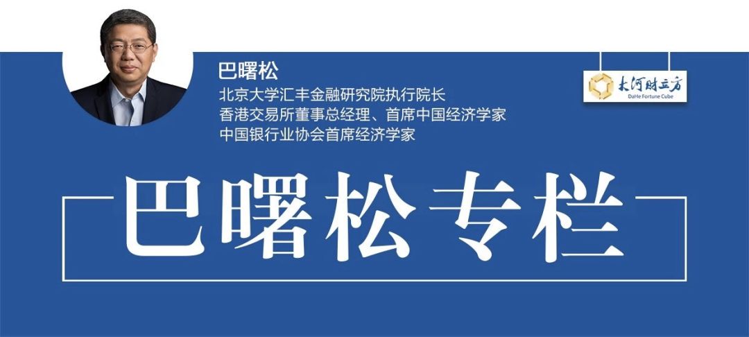 巴曙松 杨倞 在资产管理新旧体系转换中如何构建良好的生态体系 行业