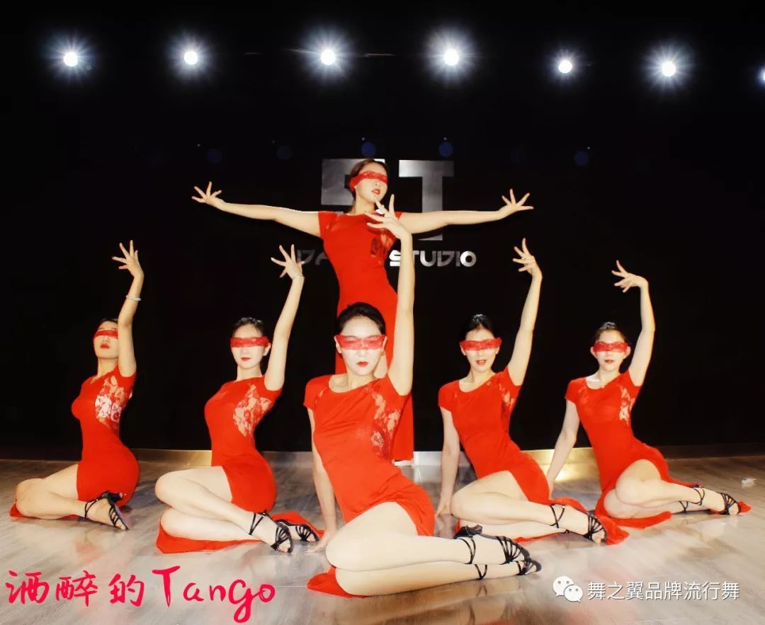 《酒醉的tango》 建议人数:6人舞蹈风格多样并不断创新,可根据各企业