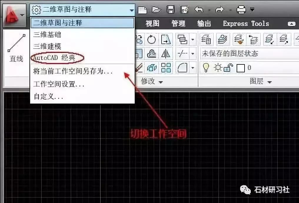 cad快速入门基础小知识(一)界面布局及图形窗口