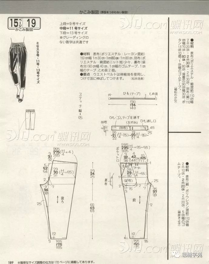 几款松紧腰女裤裁剪图好做好穿好看