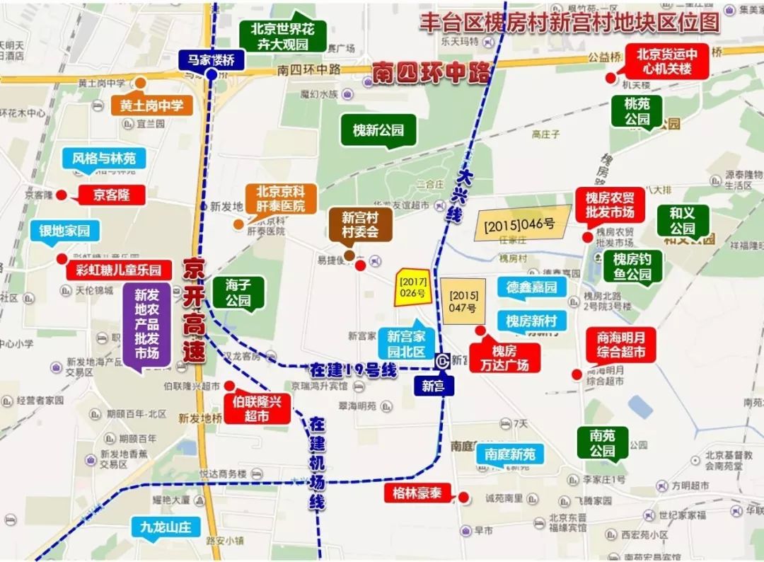 丰台1万多套"房"在建,25万平土地使用权公示,2个小区荣获大奖.