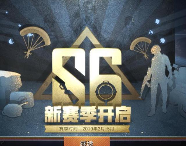 刺激戰場：S6戰火重燃，50連雞大神主播光速上分，已是戰神段位 遊戲 第1張