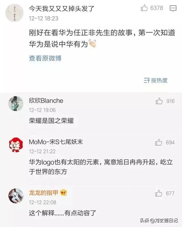 BOB全站华为为什么用拼音 HUAWEI 而不另起英文名？(图4)