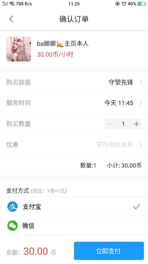 产品体验报告丨比心app,陪玩市场的"新人"