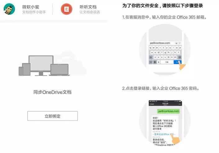 微信也能玩转ppt 微软官方推出office文档小程序了 Onedrive