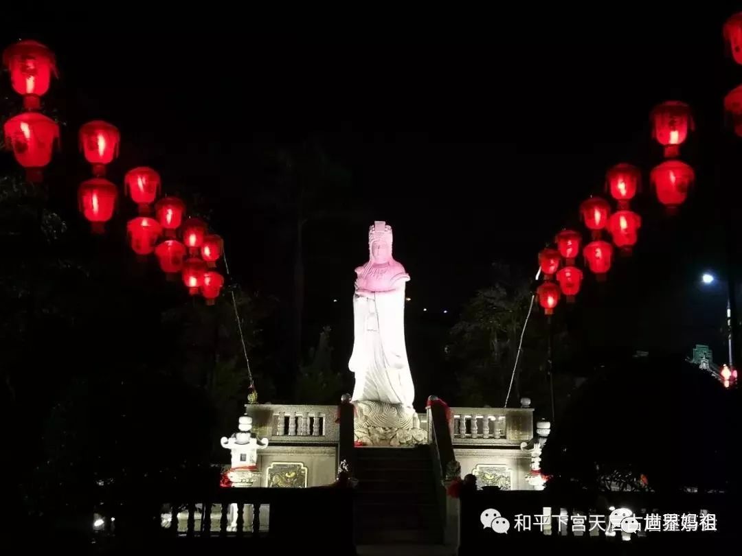 世界妈祖潮阳和平下宫天后古庙庆元宵展风采