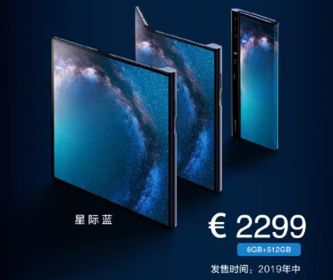 华为5G折叠手机Mate X发布,售价1.7万_屏幕