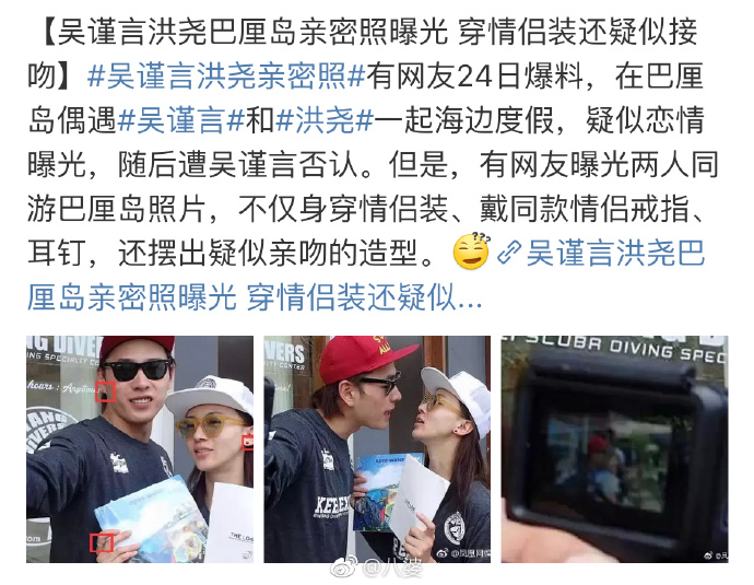 吴谨言洪尧亲密照曝光,吴谨言刚破谣言就被打脸!