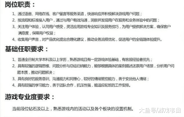 游戏客服招聘_游戏客服招聘海报图片(5)