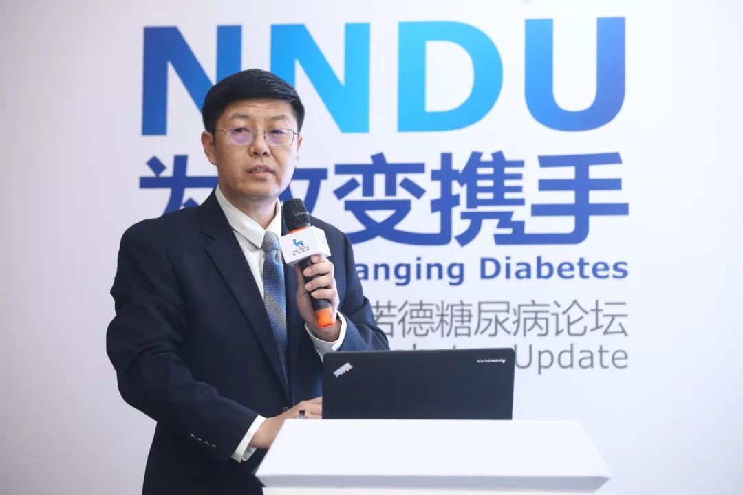 2019nndu邸阜生教授糖尿病与心血管疾病共病管理新篇章