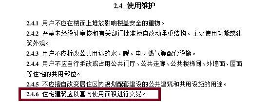 住建部：再見公攤！房價會上漲嗎？ 財經 第4張