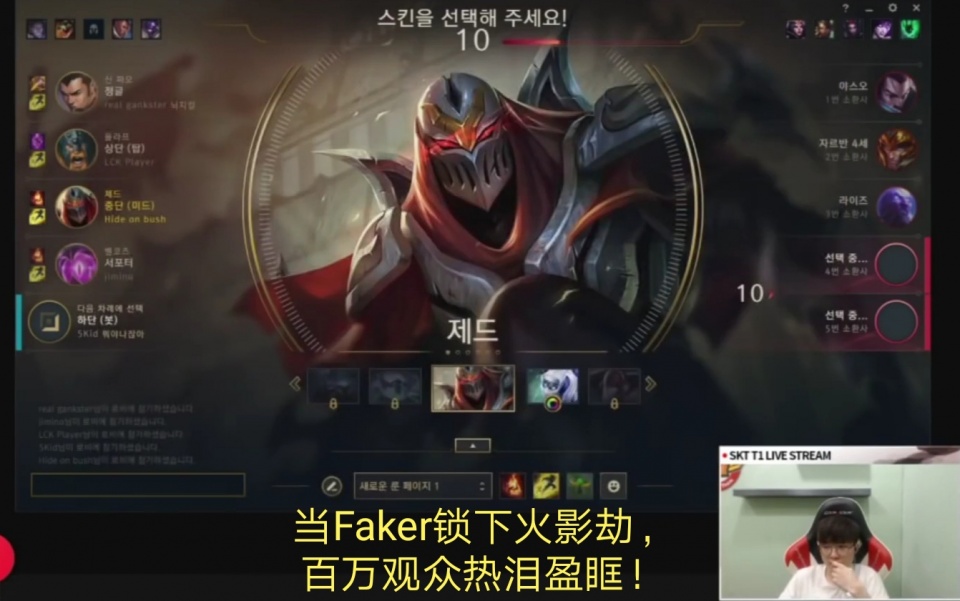 faker2019年首秀火影劫,百万观众热泪盈眶!最后无奈惨遭虐泉!