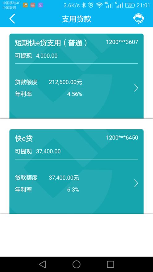 新年送福建行快贷继续助力您的2019