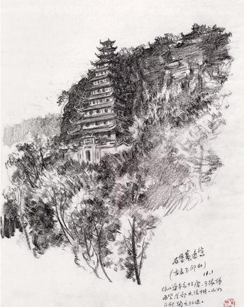 《三峡石堡寨》素描稿陈秋草 红盘扁豆 1970年代 纸本水彩 37.5×26.