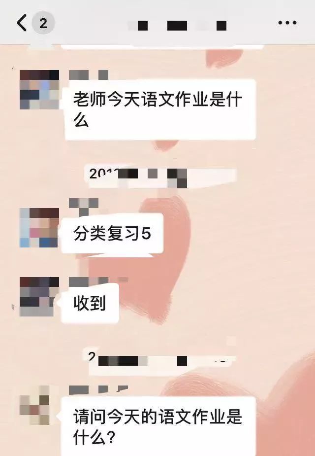 开州教师不得通过微信和qq布置作业?教育部发话了!