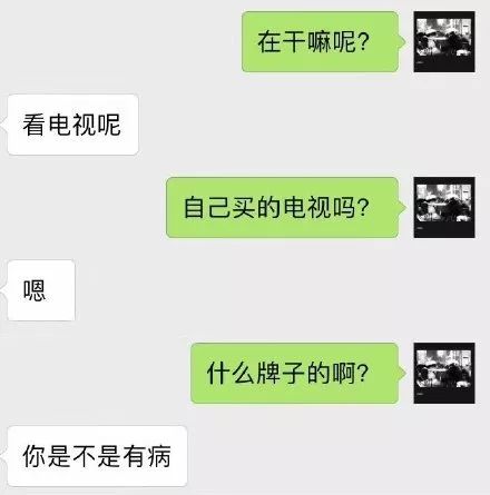 「你墓地選好了嗎」…大型直男尬聊撩妹現場，哈哈哈果然是憑實力單身！ 搞笑 第5張