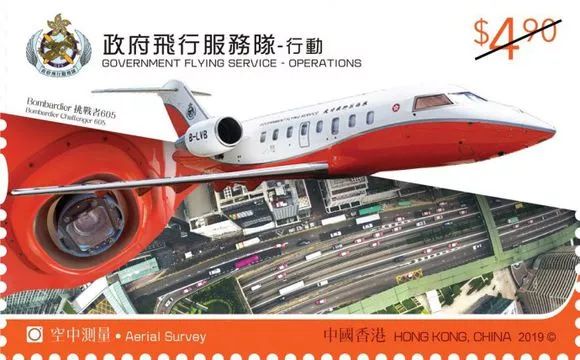 香港《政府飞行服务队—行动》特别邮票2月28日发行