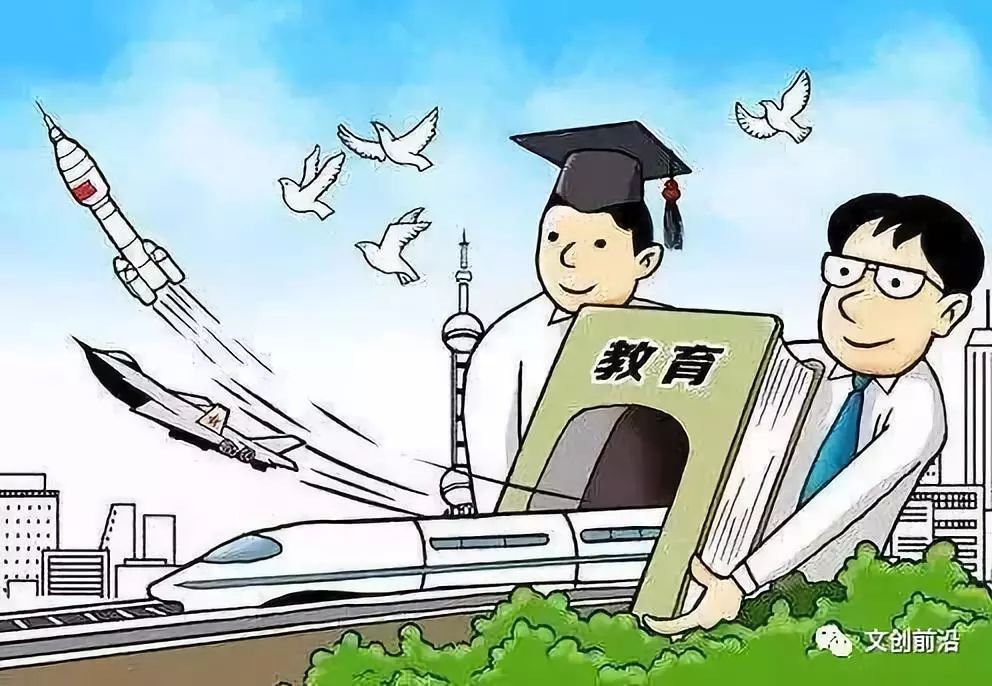 【文创前沿】教育部解读:加快推进中国教育现代化的基本理念及实施