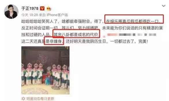 原創 吳謹言戀情遭於正否認：是非纏身，八卦是成名的代價 娛樂 第3張