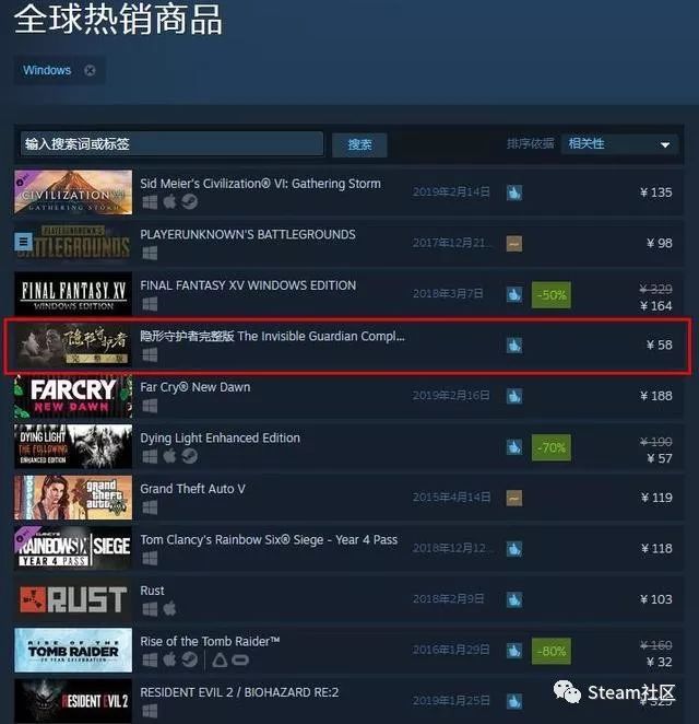 國產抗日題材遊戲口碑炸裂？Steam好評率90%喜登全球熱銷前五 遊戲 第1張