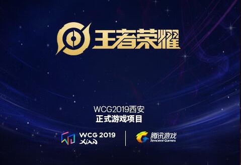 昔日」電競奧運」WCG重啟，除了農藥和刀塔我猜這些遊戲都該入圍 遊戲 第2張