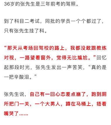 科目三沒過，大叔居然瞬間痛哭，滿地打滾，趴在車底不起！連路人都看不過去了... 寵物 第6張