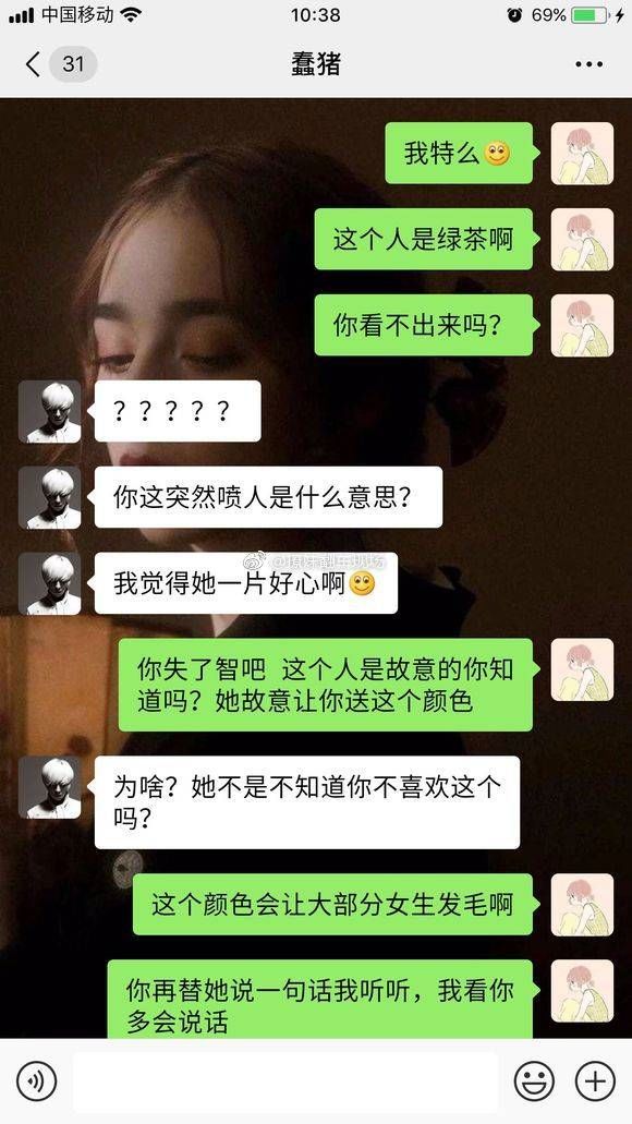 婊而不自知的人也太討厭了吧。 時尚 第3張