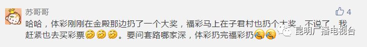 可惜！云南又出上千万元大奖没人领，最终成为弃奖