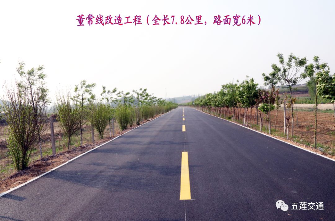 2018年幸福公路如期通车,2019年还有这些…_五莲