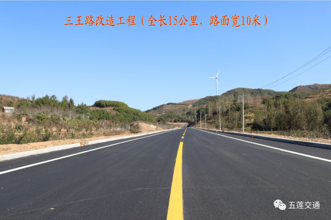 2018年幸福公路如期通车,2019年还有这些…_五莲