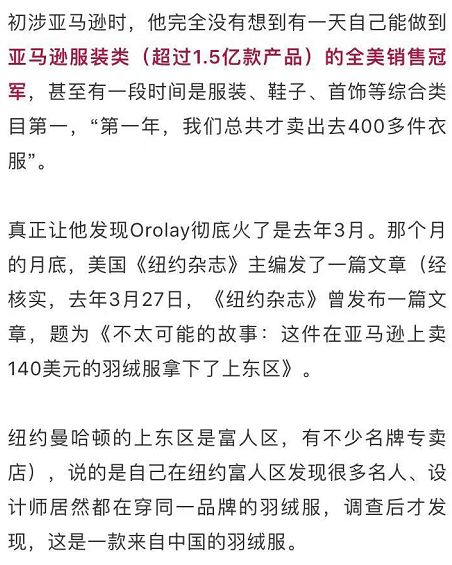 繼老乾媽後，一件國產羽絨服也被美國人民盯上了！加拿大鵝表示想不通…… 時尚 第6張