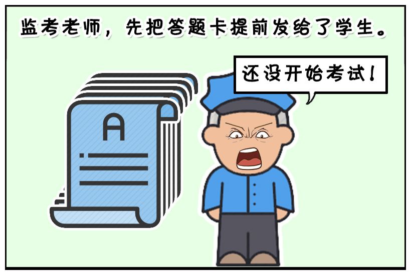 恶搞漫画:提前交卷的学生_考试