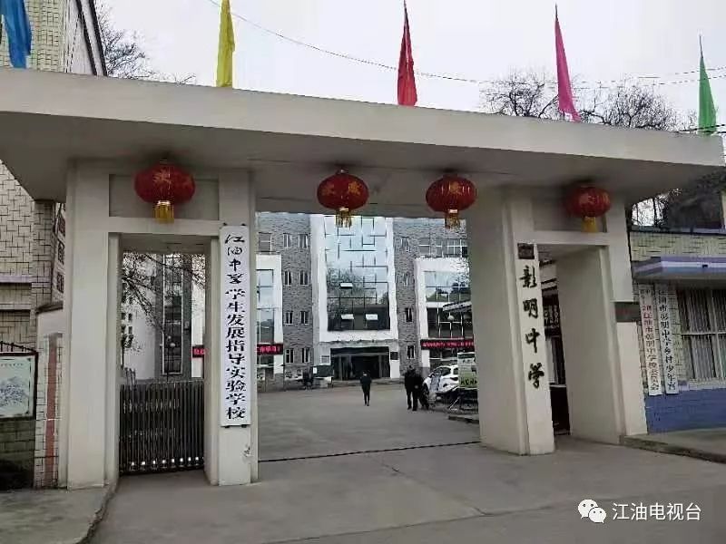 彰明中学开学大扫除扫出一块古碑,疑是263年前的青莲书院文物!