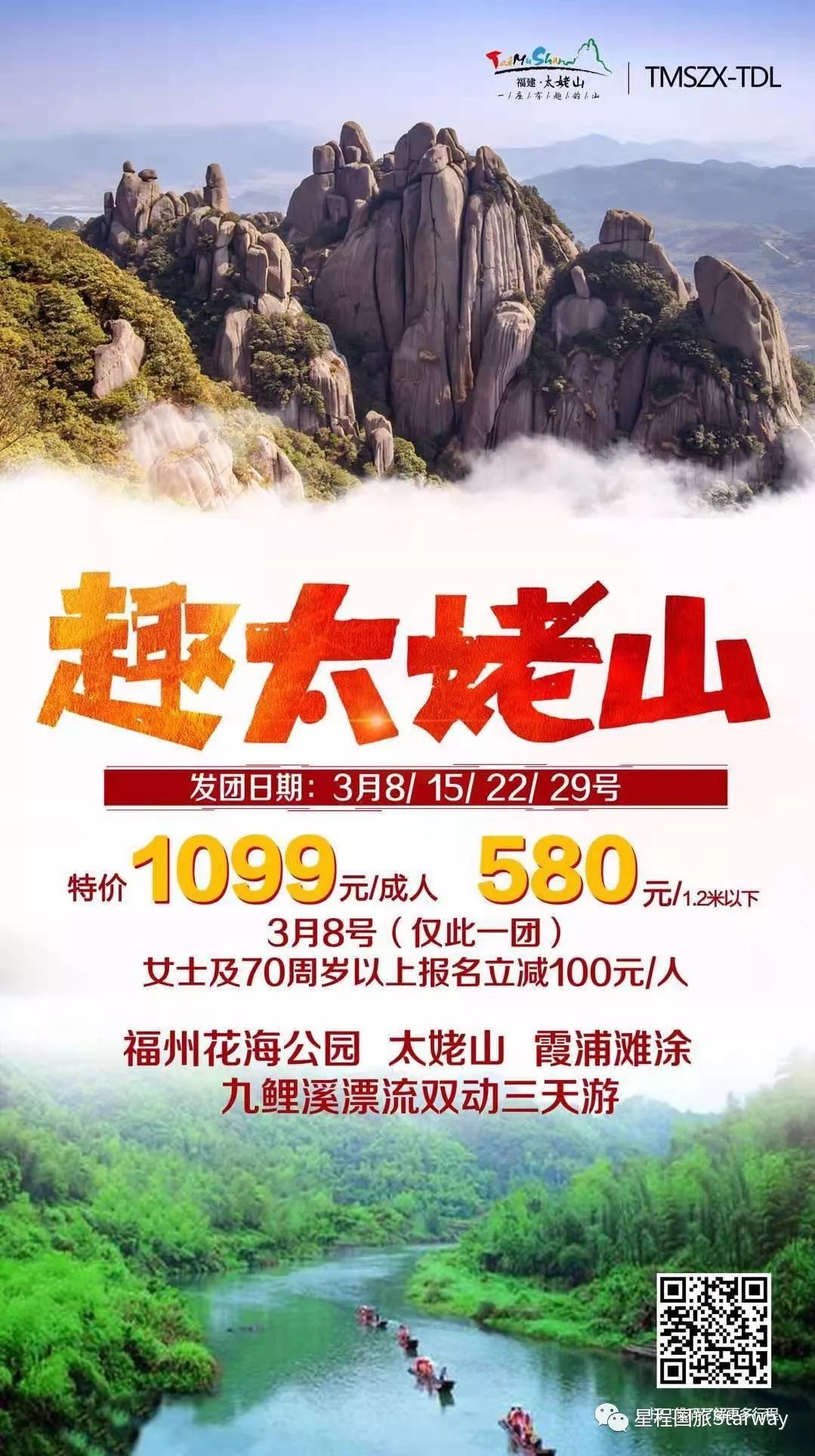 【星程專版】3月休閒短途遊專版，度假、親子、美食、攝影！！ 搞笑 第7張