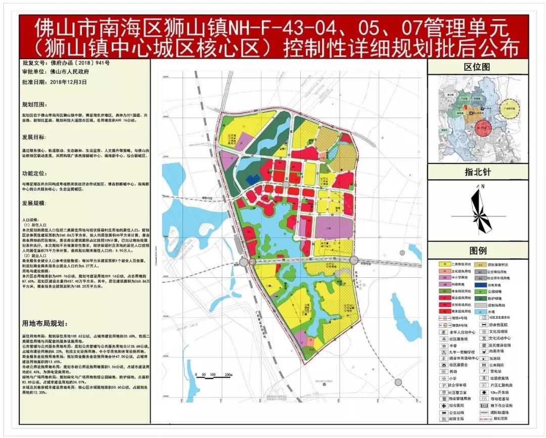 地块地处狮山博爱湖片区内,片区内,附近已有依云曦城,锦绣北苑,美立方