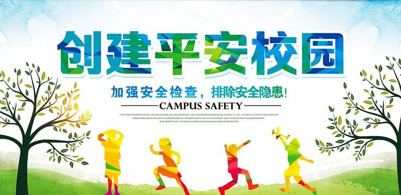 【工作动态】学校安全责任重于泰山丨市教育局召开学校安全工作会议